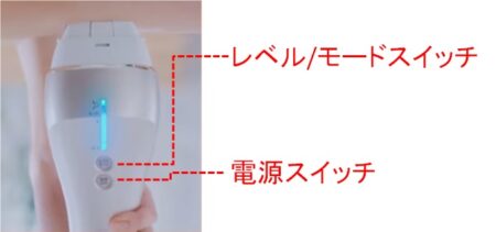 パナソニック　脱毛器　ボタンの種類と位置
